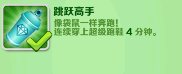 地铁跑酷畅玩版图片4
