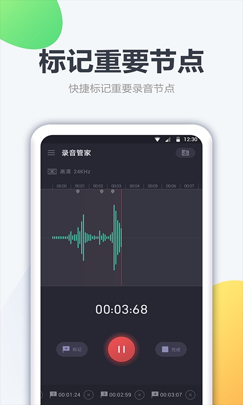 口袋录音机图片1