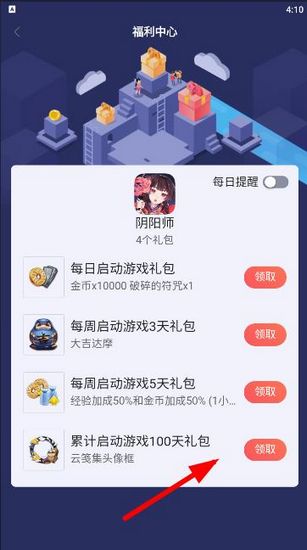 网易大神16