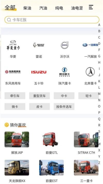 卡车e族图片1
