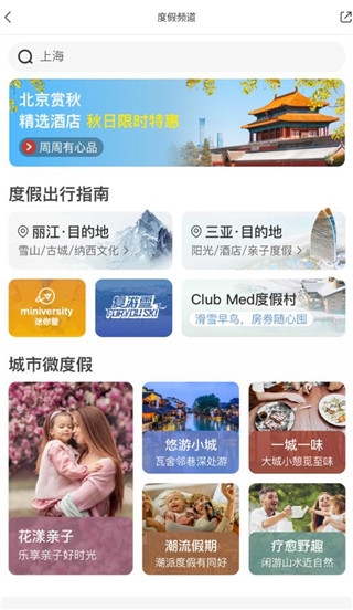 复游会4