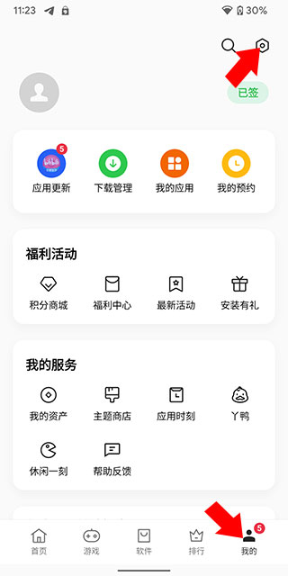 oppo应用商店图片6