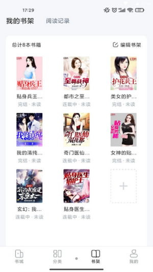 江湖小说3