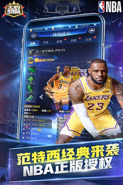 王者nba1