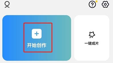 CapCut图片3