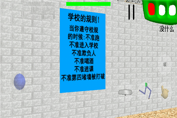 逃离巴迪老师图片2