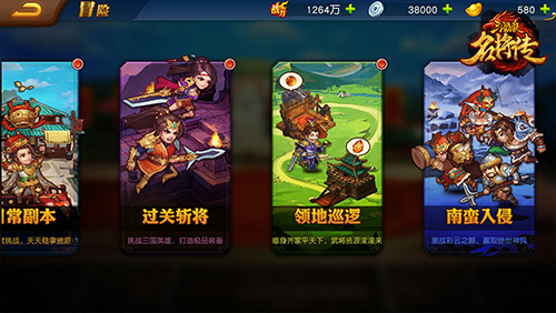 三国杀名将传图片15