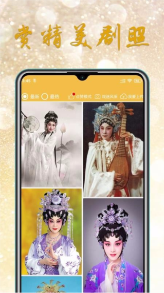粤剧迷图片2