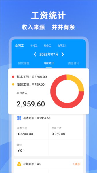 记加班图片4