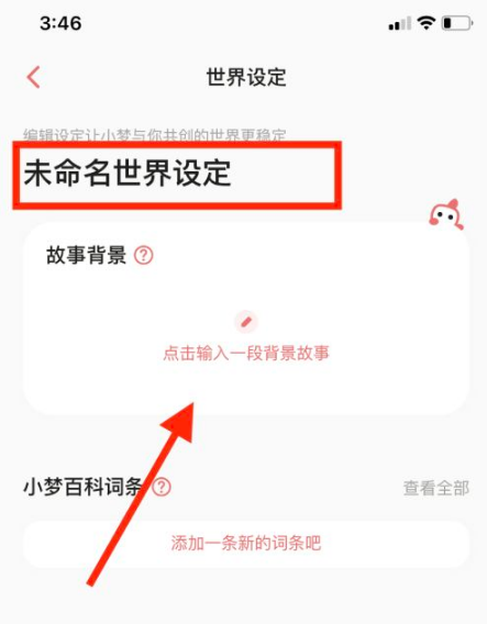 彩云小梦APP图片4