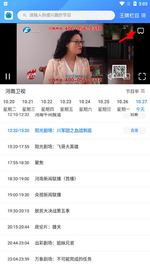 大象新闻图片8