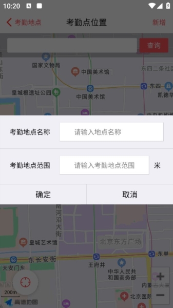 朗拓智慧外勤7