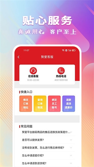 聚爱优选3
