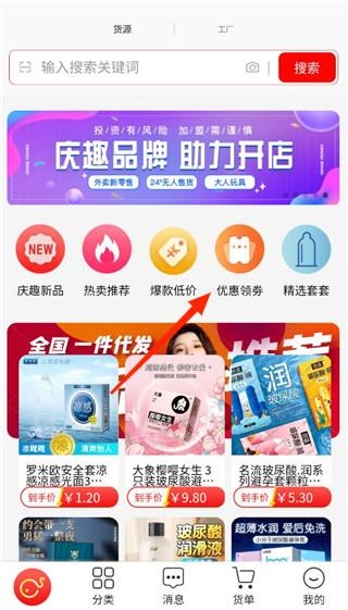 庆趣供货6