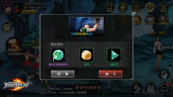 拳皇97ol随机副本攻略图片3