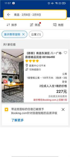 缤客图片7