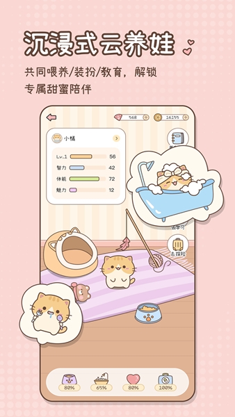 甜蜜轨迹app图片