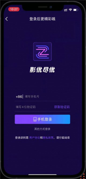 影优尽优app图片7