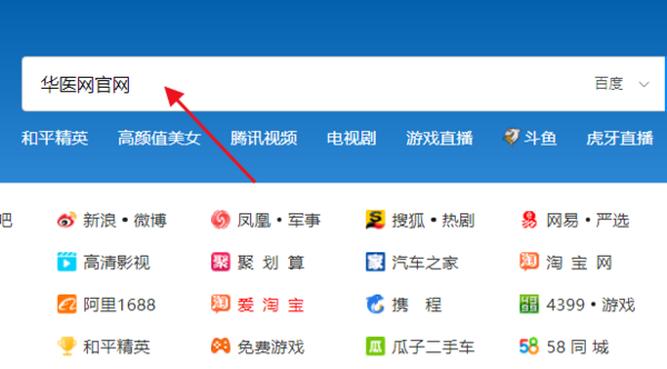 掌上华医注册图片1