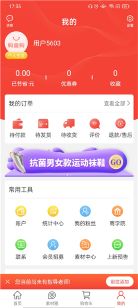 购宜购app图片9