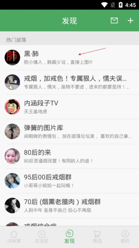 戒烟军团10
