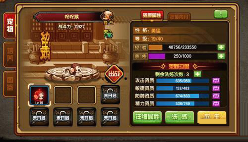 造梦西游4单机版2