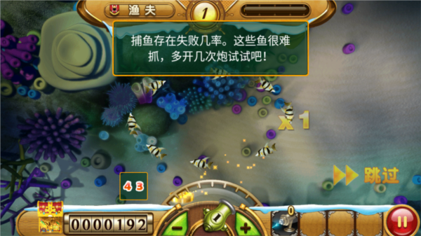 微乐捕鱼图片4