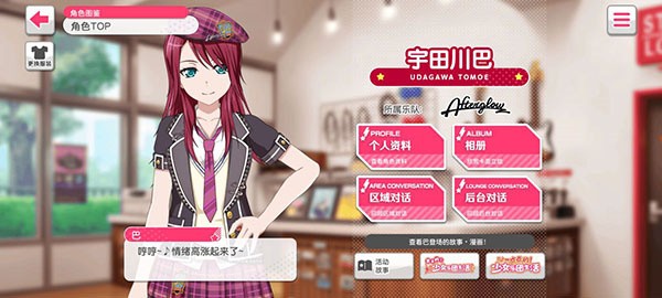 梦想协奏曲少女乐团派对bili版图片9