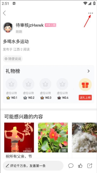 海盐网app图片
