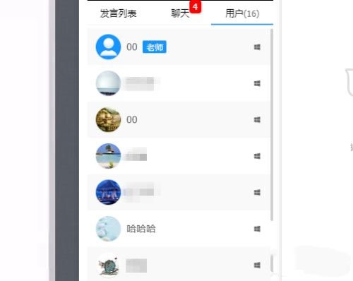 云端课堂APP宣传图6