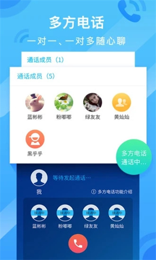 和通讯录图片5