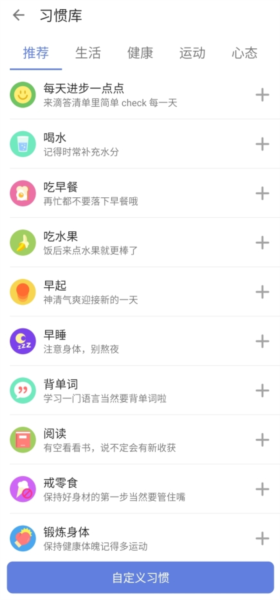 滴答清单APP图片13