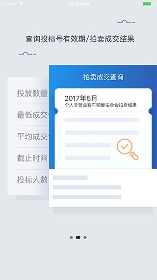 上海国拍app图片14