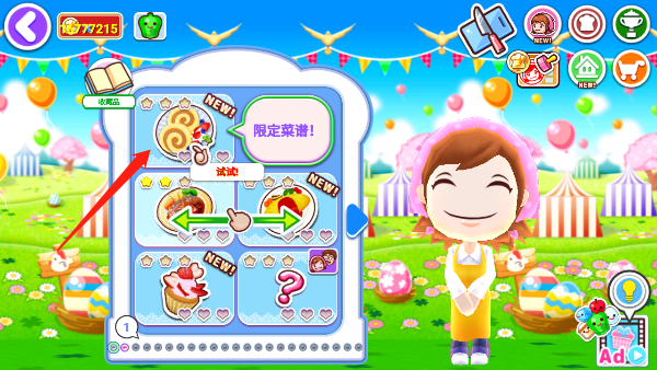 料理妈妈图片10