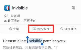 每日法语听力10