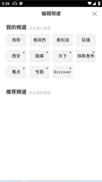 陕西头条4