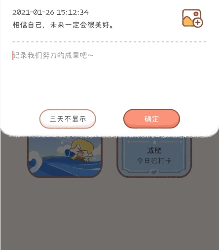 YoYo日常打卡图片2