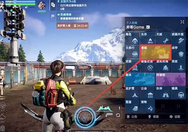 星球重启商店攻略图片3