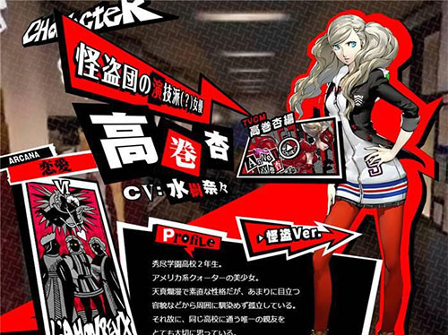 女神异闻录夜幕魅影23