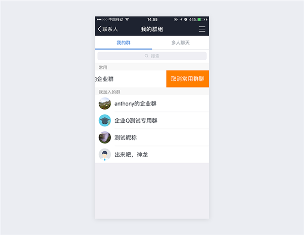 腾讯企点17