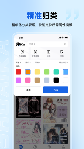 帅卡图片1