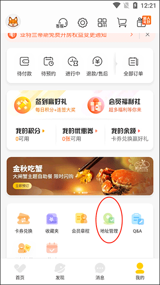 复游会9