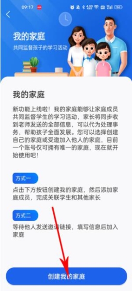 智慧中小学教育平台图片10