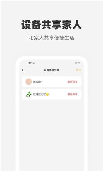 心够智家图片2