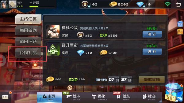 全民枪战218