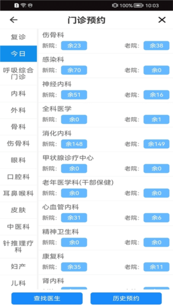 温医一院图片3