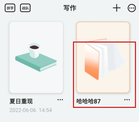 橙瓜码字app12
