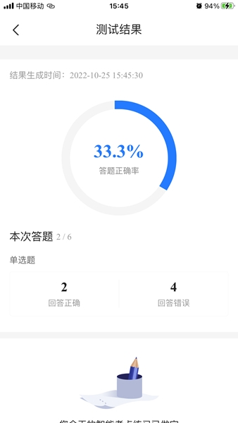 基金从业考试宝典图片2