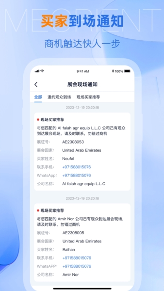 网展贸3