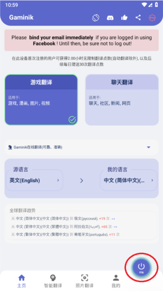 爱译客APP图片5